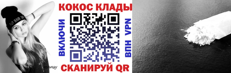 COCAIN Колумбийский  наркотики  shop как зайти  Мышкин  kraken зеркало 
