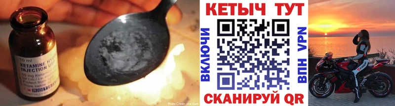 Кетамин ketamine  Мышкин 