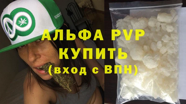 альфа пвп VHQ Аркадак