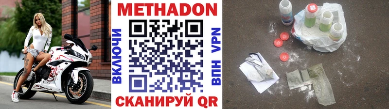 МЕТАДОН methadone  как найти наркотики  Мышкин 